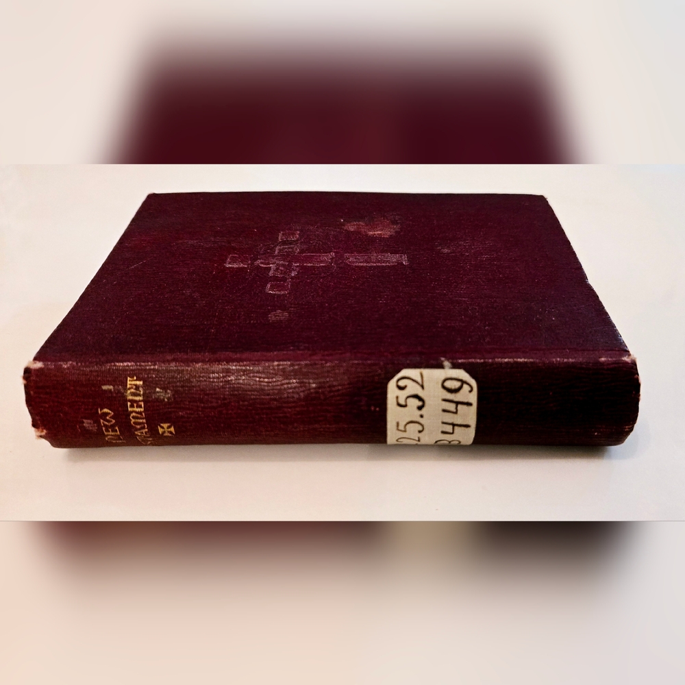 ✠︎ Rheims New Testament, 1897 - Picture 12 of 16